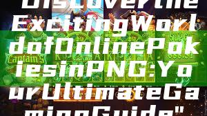 "Discover the Exciting World of Online Pokies in PNG: Your Ultimate Gaming Guide"